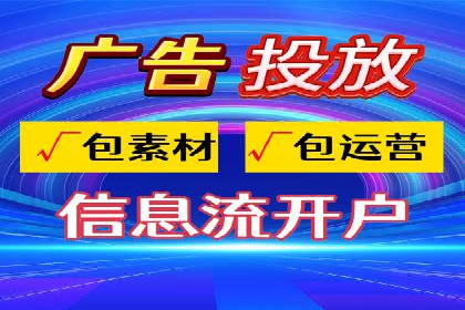 百度信息流开户案例：助力品牌快速崛起