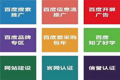 百度竞价托管公司如何为中小企业量身定制广告方案